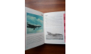 ’МиГ - 21. Истребитель’., литература по моделизму