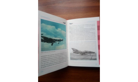 ’МиГ - 21. Истребитель’., литература по моделизму
