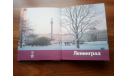 ’Памятные значки городов-Героев’. Альбом. 1986 г., литература по моделизму