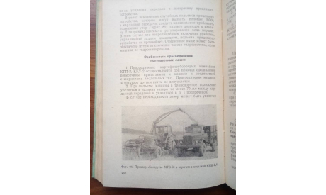 ’Тракторы ’Беларусь’ МТЗ-50, МТЗ-50Л, МТЗ-52, МТЗ-52Л’., литература по моделизму