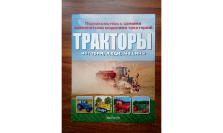 Буклет., литература по моделизму, scale0