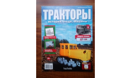 Журнал. N 2., литература по моделизму, scale0