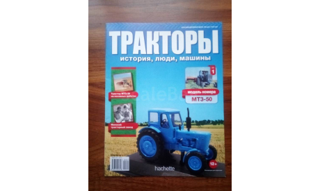 Журнал. N 1., литература по моделизму, scale0