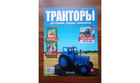 Журнал. N 1., литература по моделизму, scale0