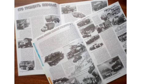 ’Автомобильный моделизм’ 2003 г. NN 1-6, литература по моделизму