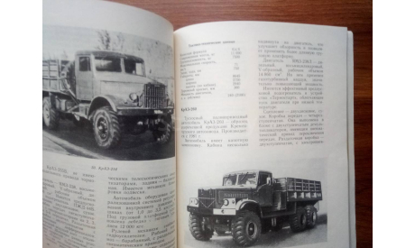 Л.Д. Гоголев ’Автомобили - солдаты’., литература по моделизму