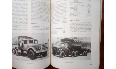 Л.Д. Гоголев ’Автомобили - солдаты’., литература по моделизму