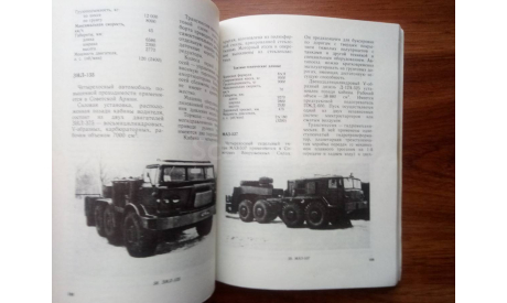 Л.Д. Гоголев ’Автомобили - солдаты’., литература по моделизму