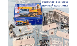 Автокран КС-3575А на базе КАМАЗ 53213 AVDmodels полный комплект