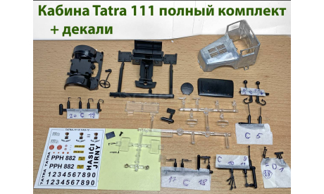 Кабина TATRA 111 все детали и декали, сборная модель автомобиля, AVD Models, scale43