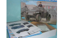 Бронеавтомобиль Sd.Kfz.223 Leichter Panzerspahwagen (1st Series), (1:35), сборные модели бронетехники, танков, бтт, scale35, Hobby Boss