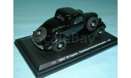 ГАЗ-М1 ’Ударник’ купе (1:43), масштабная модель, scale43, Наш Автопром