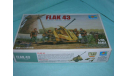 Немецкая ЗУ 3.7cm FLAK 43 (1:35), сборные модели артиллерии, Trumpeter, БТ, scale35