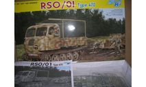 Тягач RSO/01 Type 470 (1:35), сборные модели бронетехники, танков, бтт, scale35, Dragon