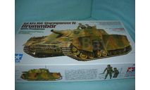 Немецкая САУ Sd.Kfz.166 Stu.Pz.IV ’Brummbar’ (поздняя версия) 1:35, сборные модели бронетехники, танков, бтт, Tamiya, scale35