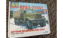 Краз 255 б1, сборная модель автомобиля, AVD Models, scale43