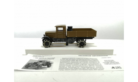 НАТИ-К2 полноприводный, масштабная модель, ЛОМО-АВМ, scale43
