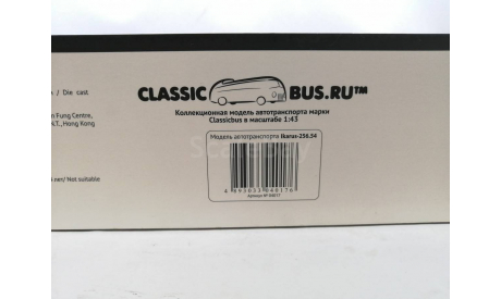 Ikarus 256.54, масштабная модель, Classicbus, scale43