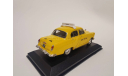 GAZ М-21 ВОЛГА ТАКСИ 1:43 DiP IST ICV NEO, масштабная модель, Altaya Taxi, ГАЗ, scale43