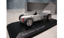 Audi Auto Union Type A, масштабная модель