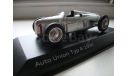 Audi Auto Union Type A, масштабная модель, 1:43, 1/43, Minichamps