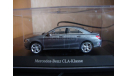 Mercedes-Benz CLA, масштабная модель