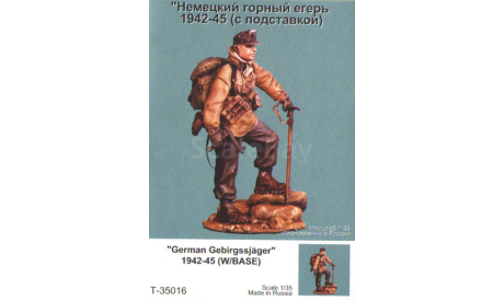 Сборные фигуры  военнослужащих армий мира М 1:35, фигурка, scale35