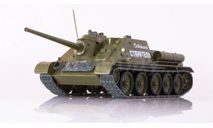 СУ-100, Наши танки 4, масштабные модели бронетехники, Modimio, 1:43, 1/43