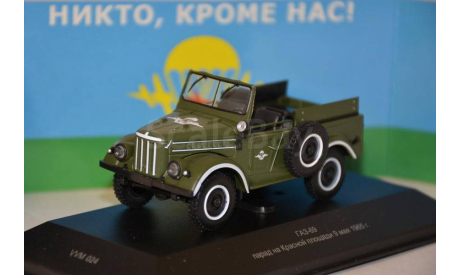 ГАЗ-69- десантный -, масштабная модель, IST Models, scale43