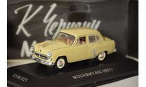 Москвич -402 к/ф ’ К ЧЕРНОМУ МОРЮ’-, масштабная модель, IST Models, scale43