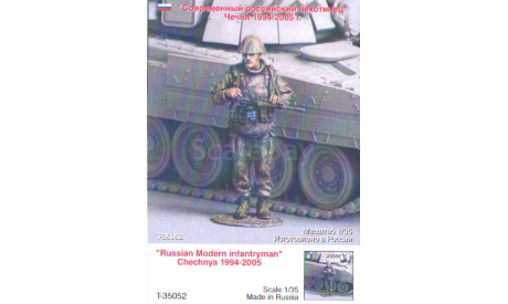 Сборные фигуры  военнослужащих армий мира М 1:35, фигурка, scale35