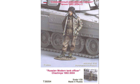 Сборные фигуры  военнослужащих армий мира М 1:35, фигурка, scale35