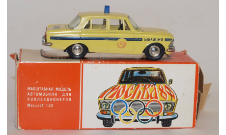 Москвич 408 -милиция СССР, масштабная модель, scale43