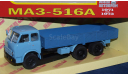 МАЗ 516А бортовой (1971-1973), сине-голубой, масштабная модель, 1:43, 1/43