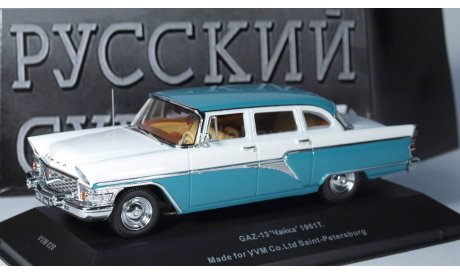 ГАЗ-13 ’ЧАЙКА’ РУССКИЙ СУВЕНИР, масштабная модель, scale43