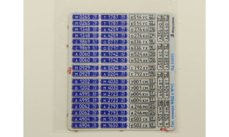 Автомобильные номера МВД и МЧС России Фототравление, фототравление, декали, краски, материалы, scale43