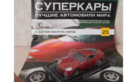Aston Martin AMV8, масштабная модель, Суперкары. Лучшие автомобили мира, журнал от DeAgostini, scale43