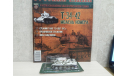 Русские танки 21-25, журнальная серия Русские танки (GeFabbri) 1:72, scale43