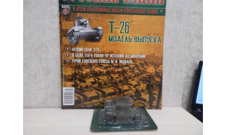 Т-26	Русские Танки, журнальная серия Русские танки (GeFabbri) 1:72, scale72