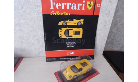 Ferrari F50, журнальная серия Ferrari Collection (GeFabbri), 1:43, 1/43