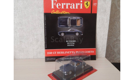 Ferrari 250 GTB SWB, журнальная серия Ferrari Collection (GeFabbri), scale43