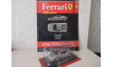 Ferrari F355 Berlinetta, журнальная серия Ferrari Collection (GeFabbri), 1:43, 1/43