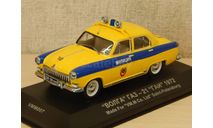 ГАЗ-21 ’ГАИ’ 1972, масштабная модель, scale43