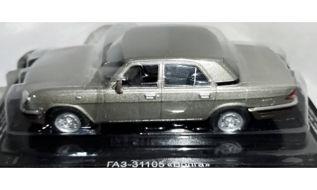 ГАЗ 31105 Волга, масштабная модель, Автолегенды СССР журнал от DeAgostini, scale43