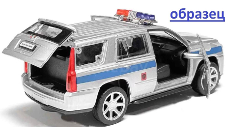 Cadillac Escalade (2019), масштабная модель, Технопарк, scale43
