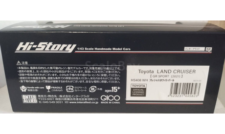 Toyota Land Cruiser 300 GR Sport 2021, масштабная модель, Hi-Story, scale43
