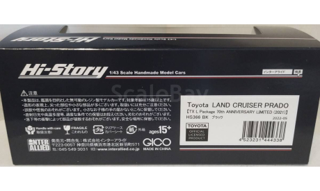 Toyota Land Cruiser Prado TX 2021, масштабная модель, Hi-Story, scale43