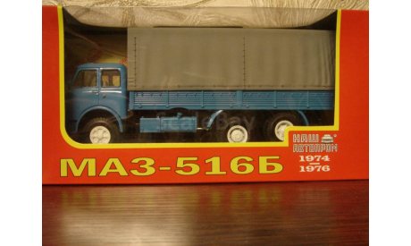 НАП МАЗ-516Б с тентом, масштабная модель, 1:43, 1/43, Наш Автопром