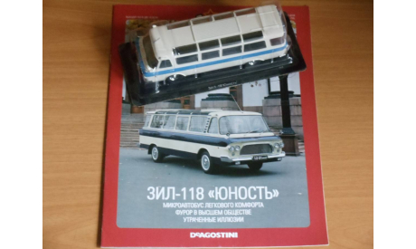 ЗИЛ - 118. Микроавтобус., масштабная модель, 1:43, 1/43, Автолегенды СССР журнал от DeAgostini