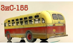 ЗИС-155
